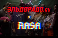 Популярная группа RASA стала главным героем новой digital-кампании &quot;Эльдорадо&quot;, приуроченной к гендерным праздникам