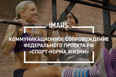 iMARS займется продвижением здорового образа жизни 