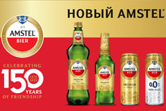 "Amstel  ":  150-          