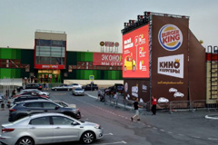 Бургер Кинг и Okko открывают кинотеатр под открытым небом в Екатеринбурге