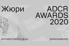 ADCR Awards 2020:      ? 