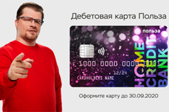 Банк Хоум Кредит: 15% кэшбэка за оплату смартфоном и новая реклама с Гариком Харламовым