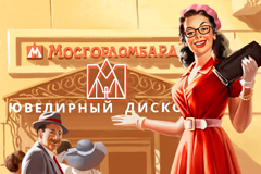 Мосгорломбард запускает новую рекламную кампанию в стиле "советский пин-ап"