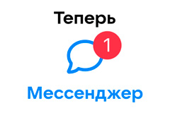ВКонтакте превратила &quot;Сообщения&quot; в &quot;Мессенджер&quot;