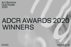 ADCR AWARDS 2020 представляет победителей конкурса