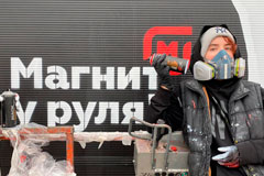&quot;Магнит&quot; проведет Всероссийский фестиваль граффити