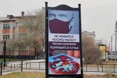 Россияне высмеяли социальную рекламу, призывающую соблюдать коронавирусные правила
