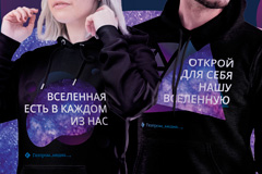 &quot;Газпром-медиа&quot; запустил новогоднюю кампанию &quot;Создавая индивидуальные вселенные&quot;