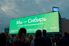 Агентство TUTKOVBUDKOV стало лидером AdForum Business Creative Report с кампанией для S7 &quot;Мы - Сибирь&quot;
