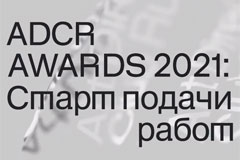 ADCR AWARDS 2021      