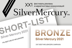 Бренд Группы &quot;ПРОДО&quot; &quot;Омский бекон&quot; стал призером международного фестиваля Silver Mercury