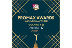 ТНТ4 получил рекордные 15 наград на премии Promax Awards: Global Excellence 2021 