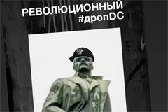 Дополненная реальность, Ленин и кепки: бренд DC Shoes выпустил "Революционный дроп"
