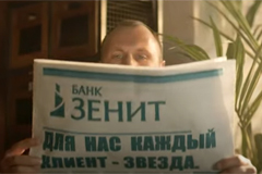 Банк ЗЕНИТ запустил рекламную кампанию &quot;Для нас каждый клиент - звезда!&quot;