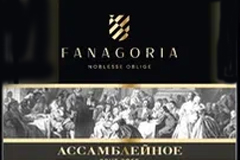 "Фанагория" создала особенное оформление для лимитированной серии брюта к юбилею Петра I 