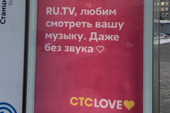 СТС Love признался в любви телеканалу RU.ТV в новой рекламе