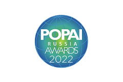 Лучшие из лучших – анализируем работы победителей конкурса Popai Russia Awards