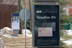 Холдинг &quot;Игроник&quot; запустил рекламную кампанию банка Уралсиб