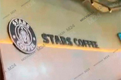Stars Coffee: утверждено название кофеен на месте &quot;Старбаксов&quot;