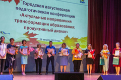 "Акрон" вручил гранты на миллион рублей лучшим учителям Великого Новгорода