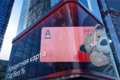 Альфа-Банк и Brickspacer разбили витрину в Москва-Сити. Ради кредитки