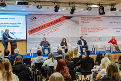 РЕКЛАМА 2022: сессия на тему &quot;Российская реклама-2022: вызовы, приоритеты, законы&quot;
