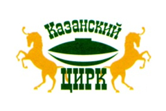 Казанский цирк продлевает конкурс на создание своего брендбука