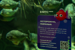 Виртуальная рыба Юноны от МТС расскажет о жизни морских обитателей в Москвариуме