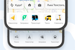 Яндекс Карты обновили главный экран приложения