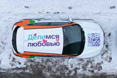 На улицах Москвы и Санкт-Петербурга появились автомобили-валентинки