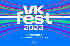 VK Fest 2023 станет самым масштабным фестивалем в России: он продлится месяц и впервые пройдет в пяти городах