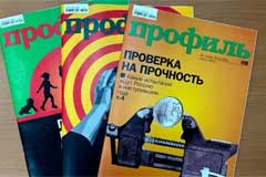 b18430 - «Профиль» стал самым цитируемым российским журналом года