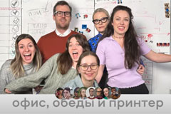 В рекламной кампании "Авито Недвижимости" герои ищут квартиру через знакомых, а находят на Авито