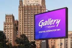 Gallery подтвердила курс на полную цифровизацию: планы и прогнозы компании на 2023 год