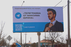 Предприниматель продвигает Telegram-канал с помощью наружной рекламы в Урюпинске