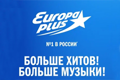 &quot;Европа Плюс&quot; вновь подтверждает статус радио №1 в России