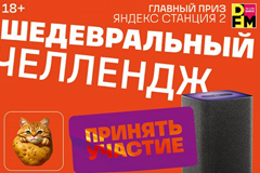 Радио DFM создало новые обложки для своих онлайн-радиостанций с помощью нейросети Яндекса