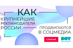 Аккаунты продуктовых ритейлеров и брендов одежды быстрее всего набирают подписчиков в ВКонтакте
