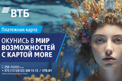 ВТБ (Беларусь) запустил первую банковскую рекламу, созданную нейросетями