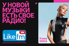 У новой музыки есть свое радио!: с 1 июня стартует рекламная кампания Like FM | Новости компании
