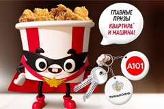 ГК "А101" и сети ресторанов Rostic's и KFC разыграют квартиру в Москве
