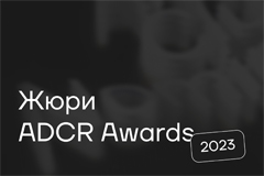  ADCR Awards 2023     