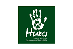 Фонд «Ника» и Win2Win Communications соберут 30 тонн корма для бездомных животных