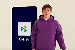 Алексей Щербаков вышел в открытый… смартфон в рекламе приложения СБПэй