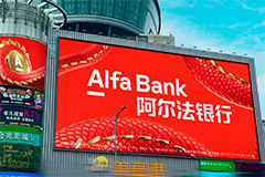 Альфа-Банк представил китайскую версию логотипа