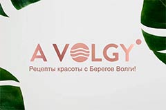 Агентство FBD Fast-Forward помогает компании "Волгофарм" выйти на рынок косметической продукции