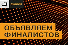 E+ Awards 2024 представил шорт-лист премии 
