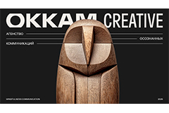 Команда Okkam Creative представила бренд-платформу осознанных коммуникаций