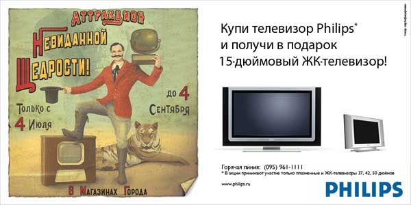 Philips