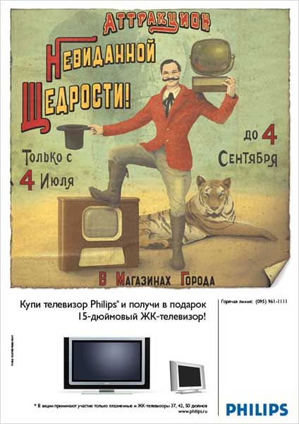 Philips